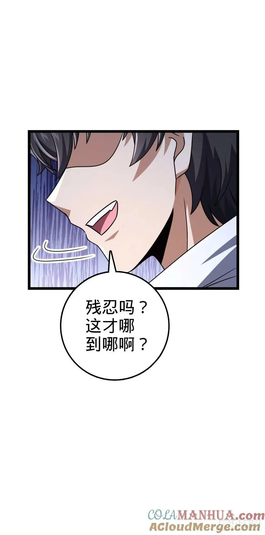 722 光怪陆离 第55页