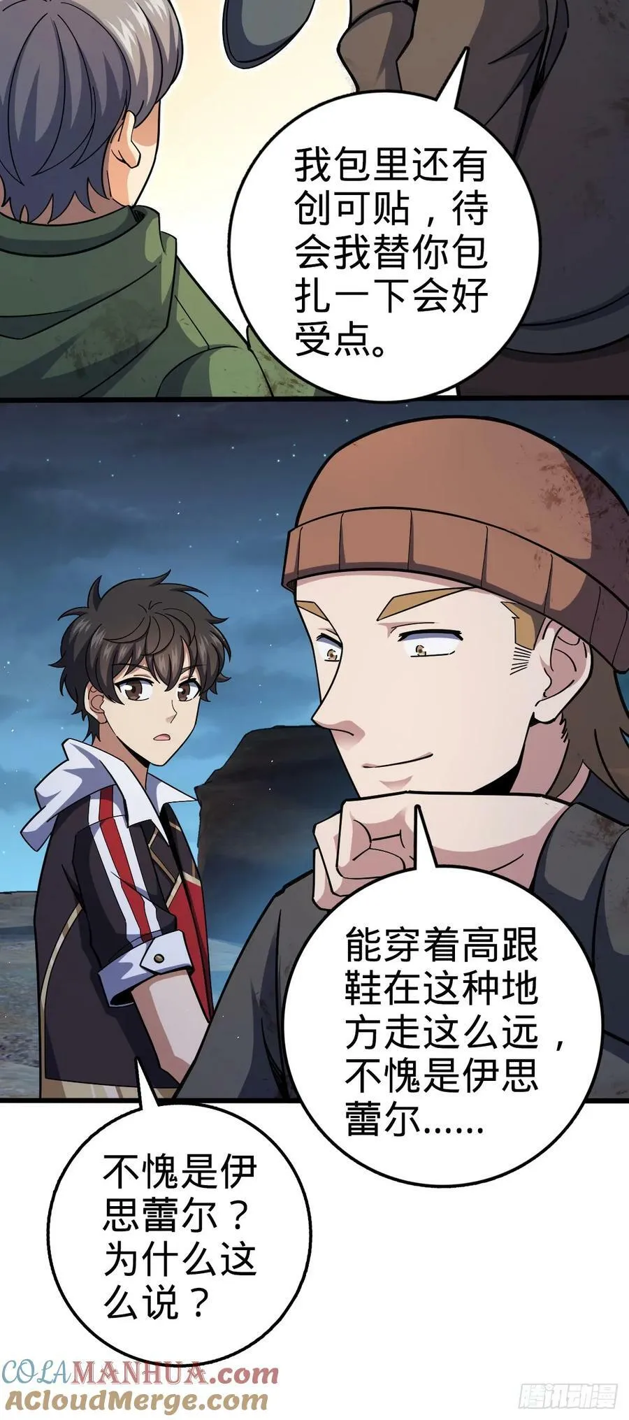 723 采访 第25页