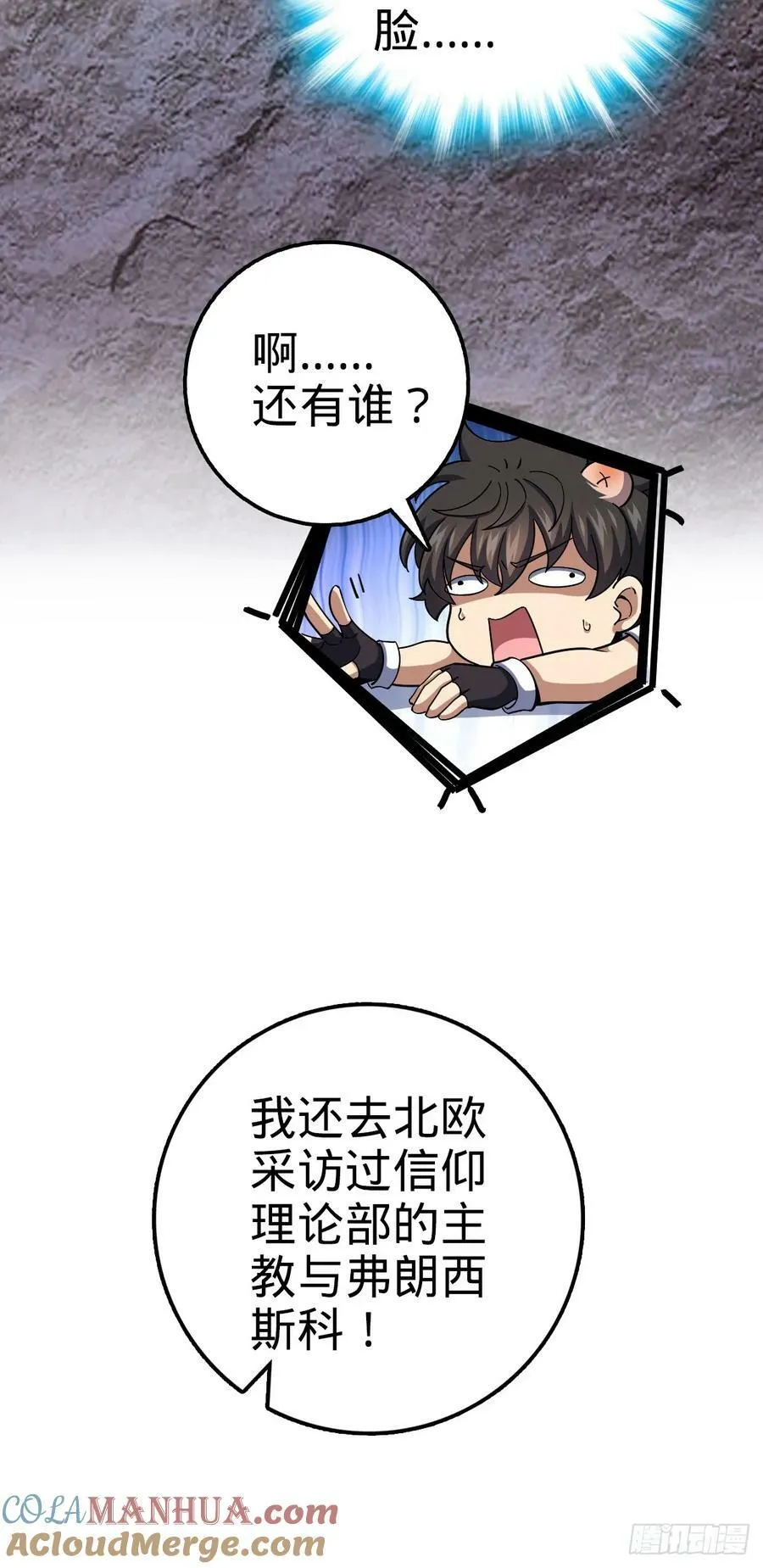 723 采访 第31页