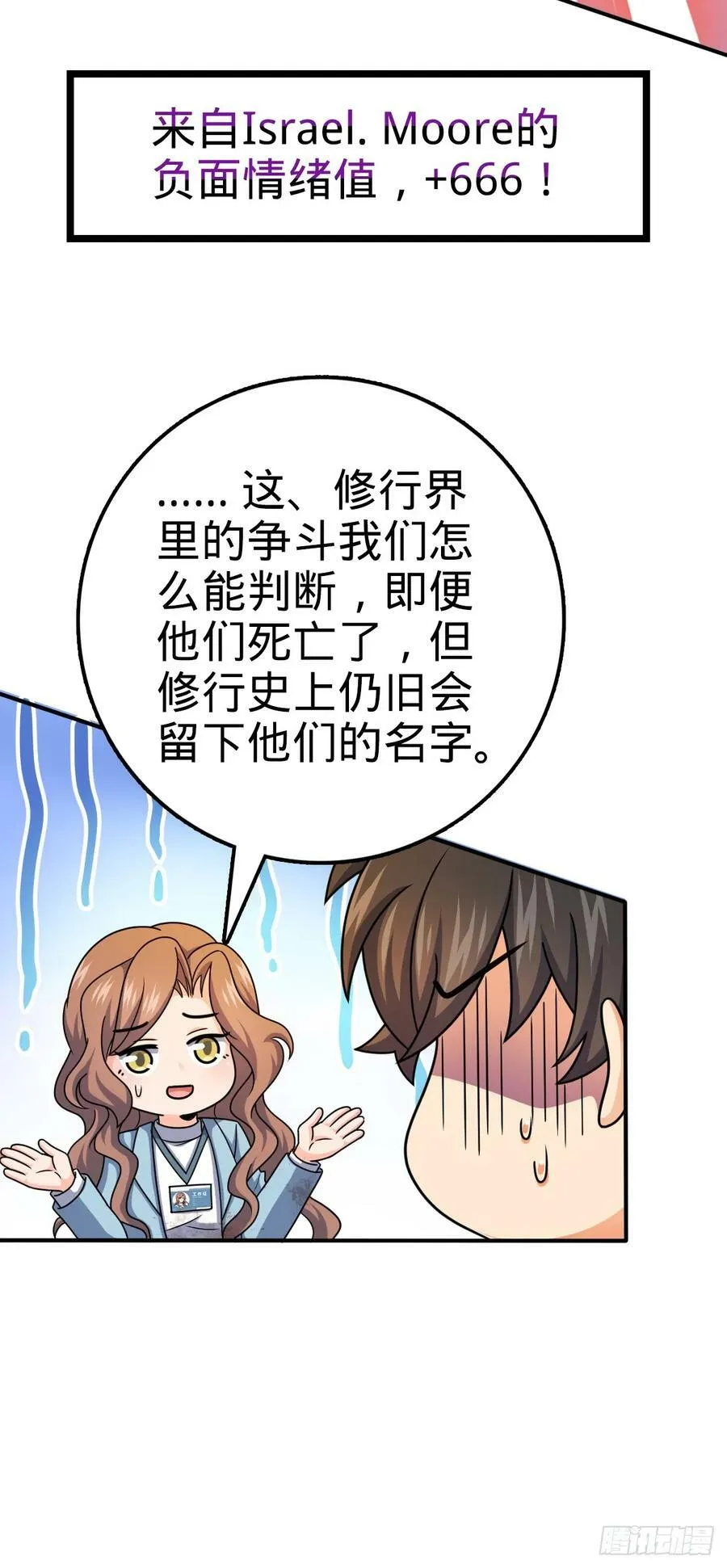 723 采访 第33页