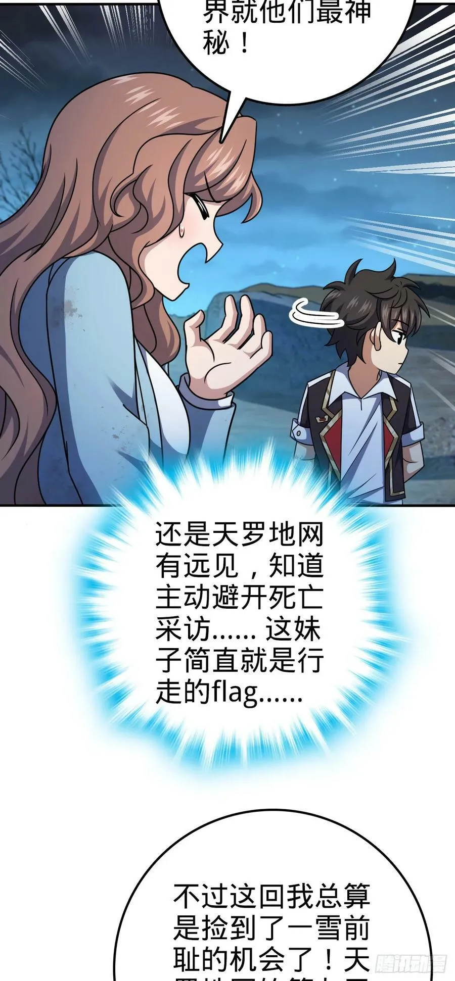 723 采访 第35页