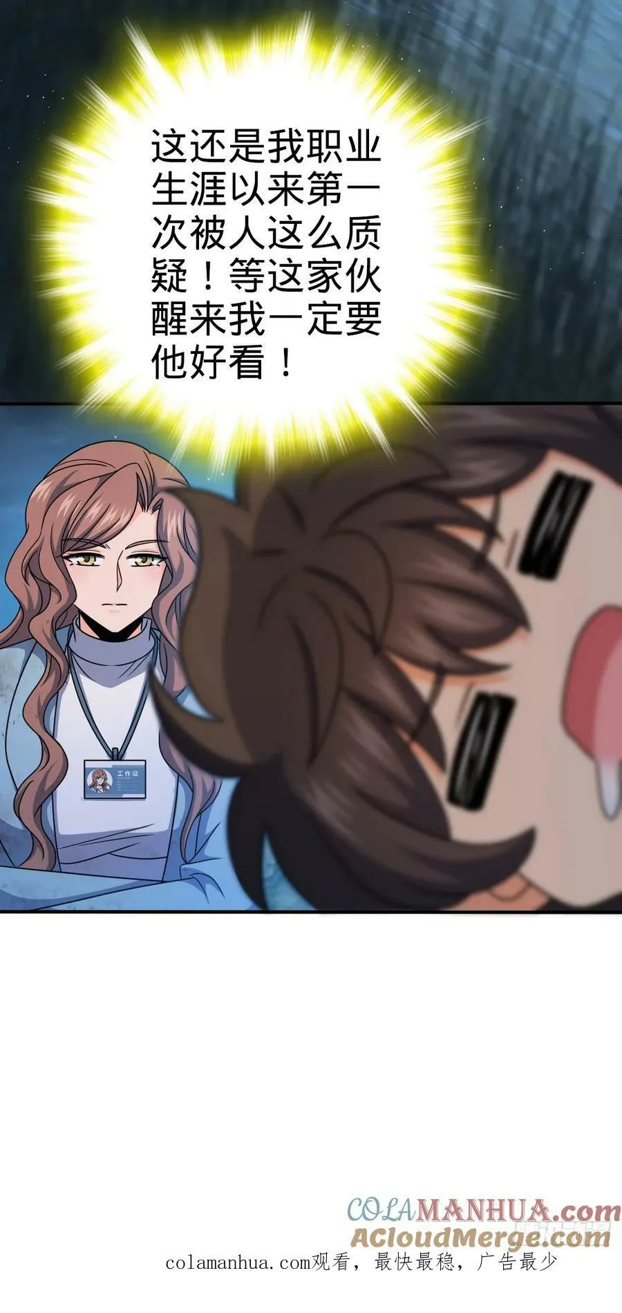 723 采访 第52页