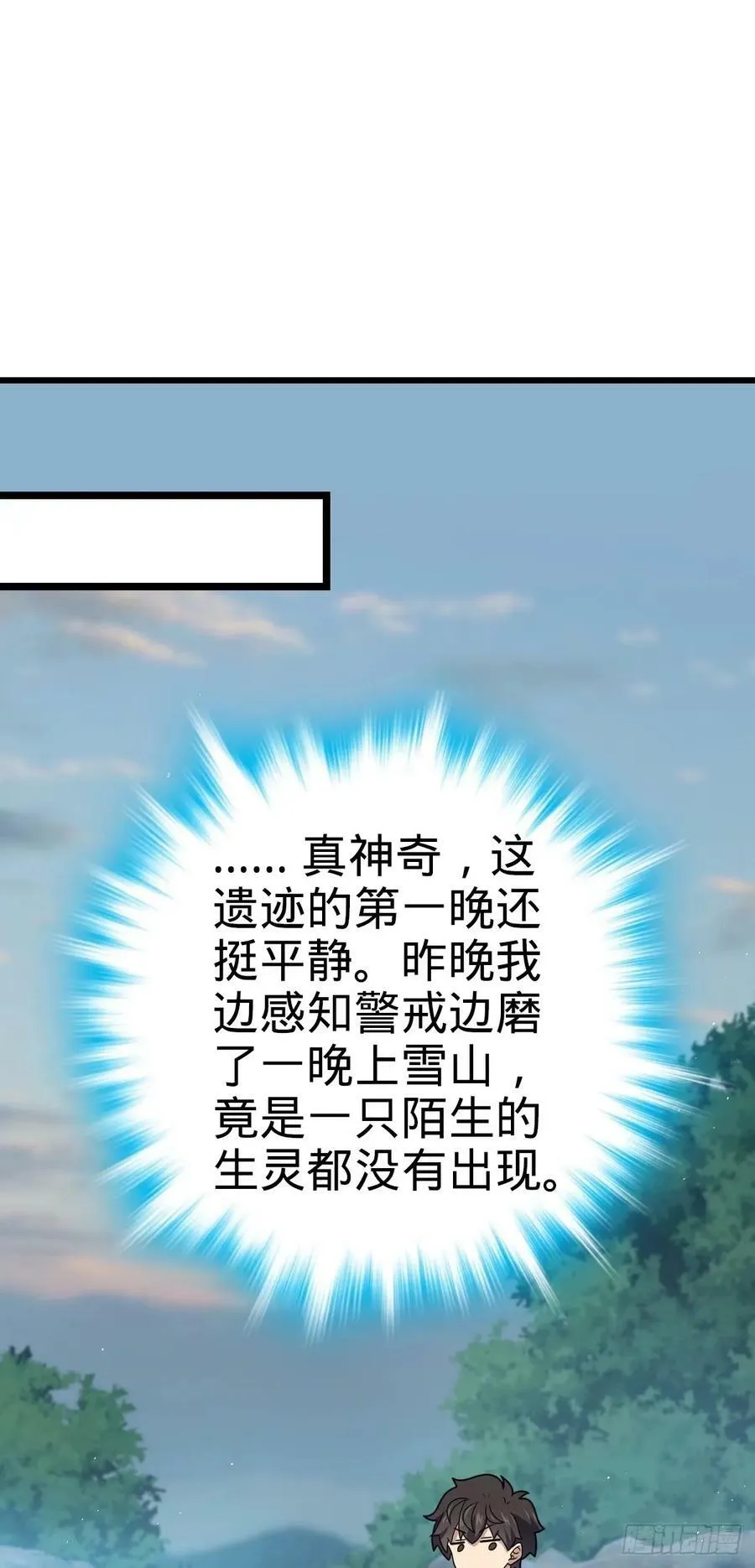 724 遗迹生物交流 第2页