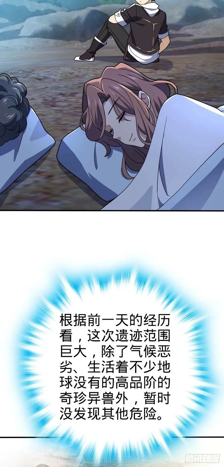 724 遗迹生物交流 第3页
