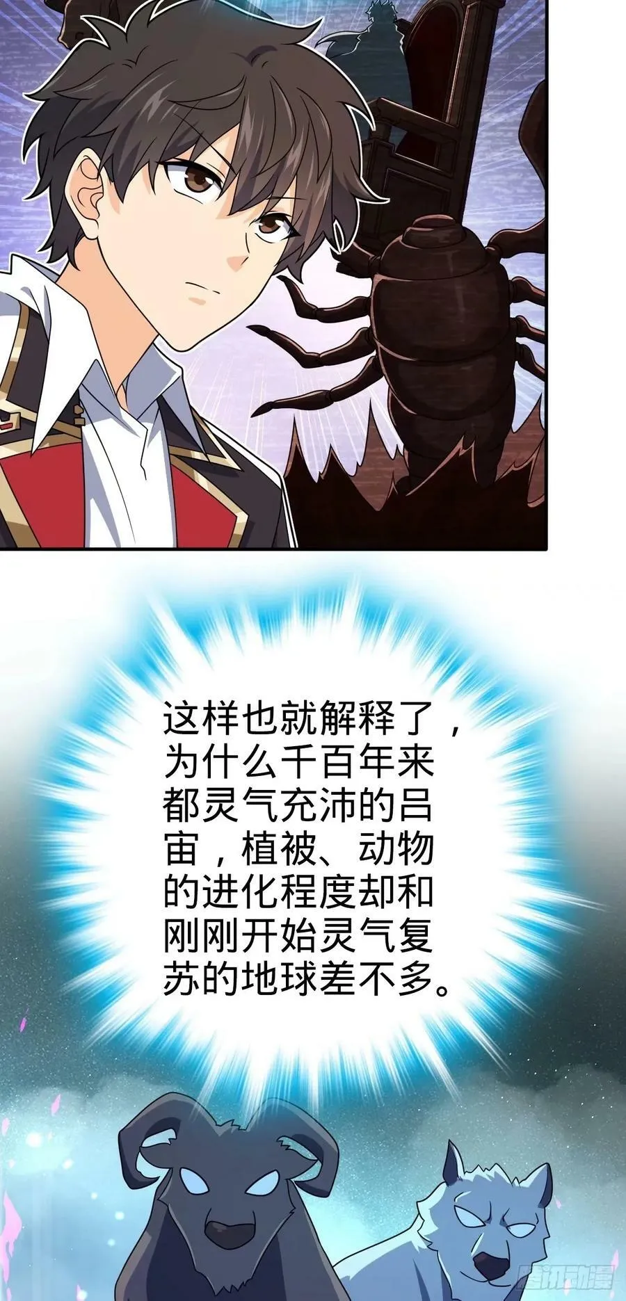 724 遗迹生物交流 第5页