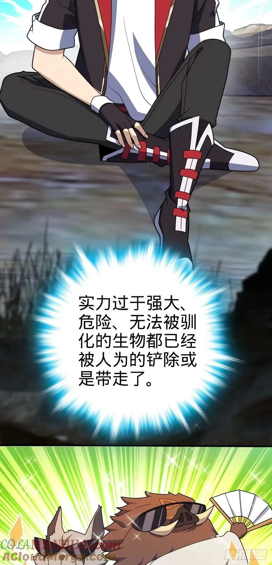 724 遗迹生物交流 第7页