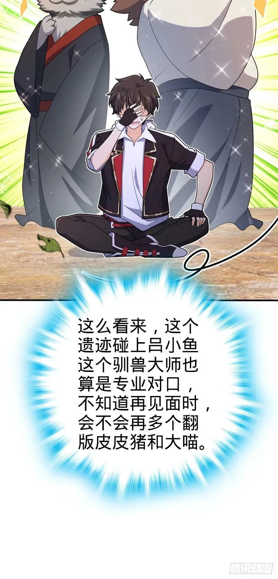 724 遗迹生物交流 第8页