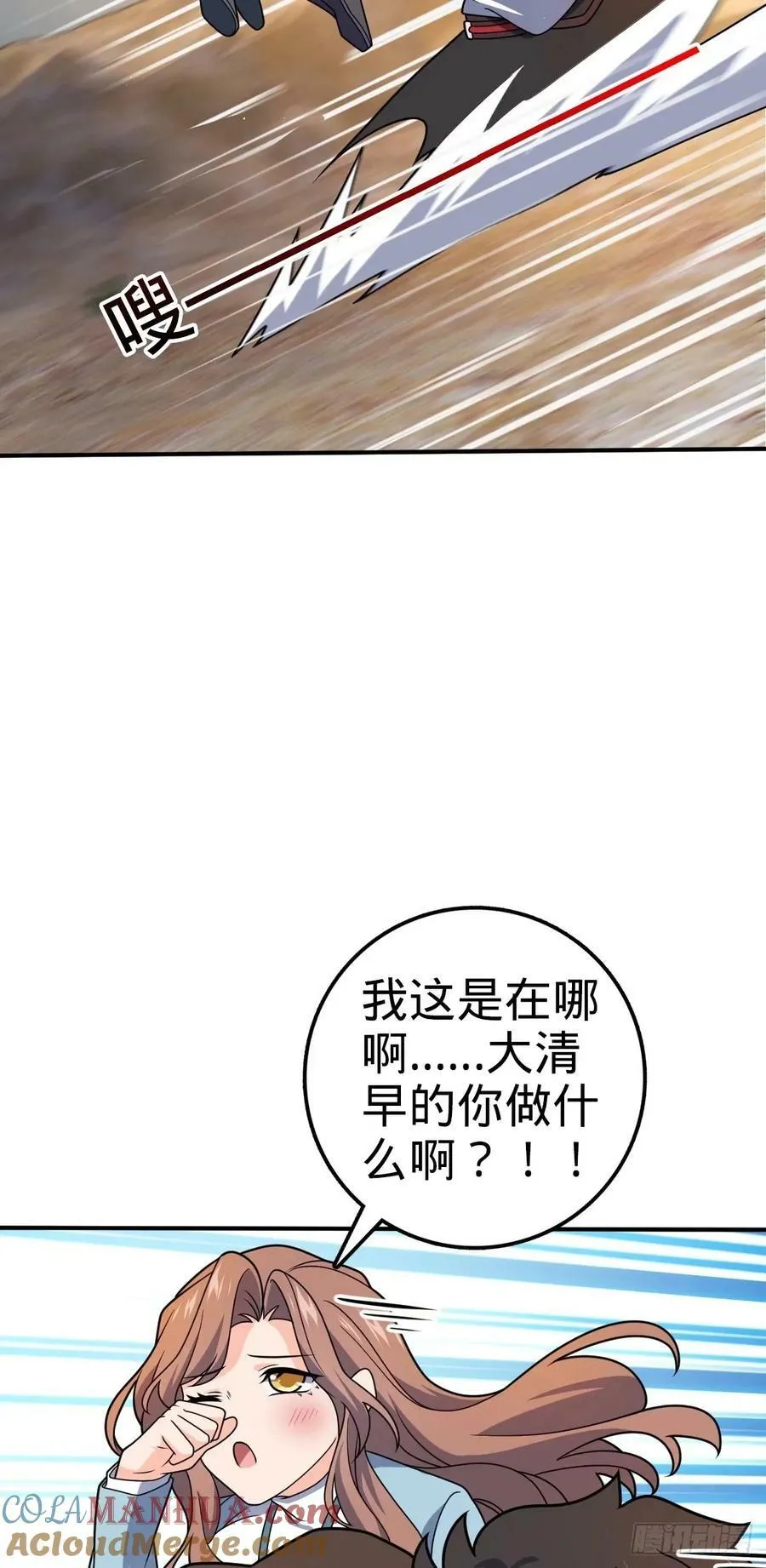 724 遗迹生物交流 第13页