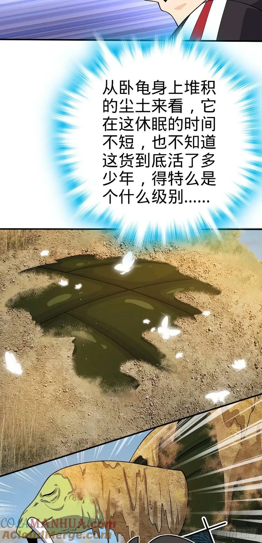 724 遗迹生物交流 第19页