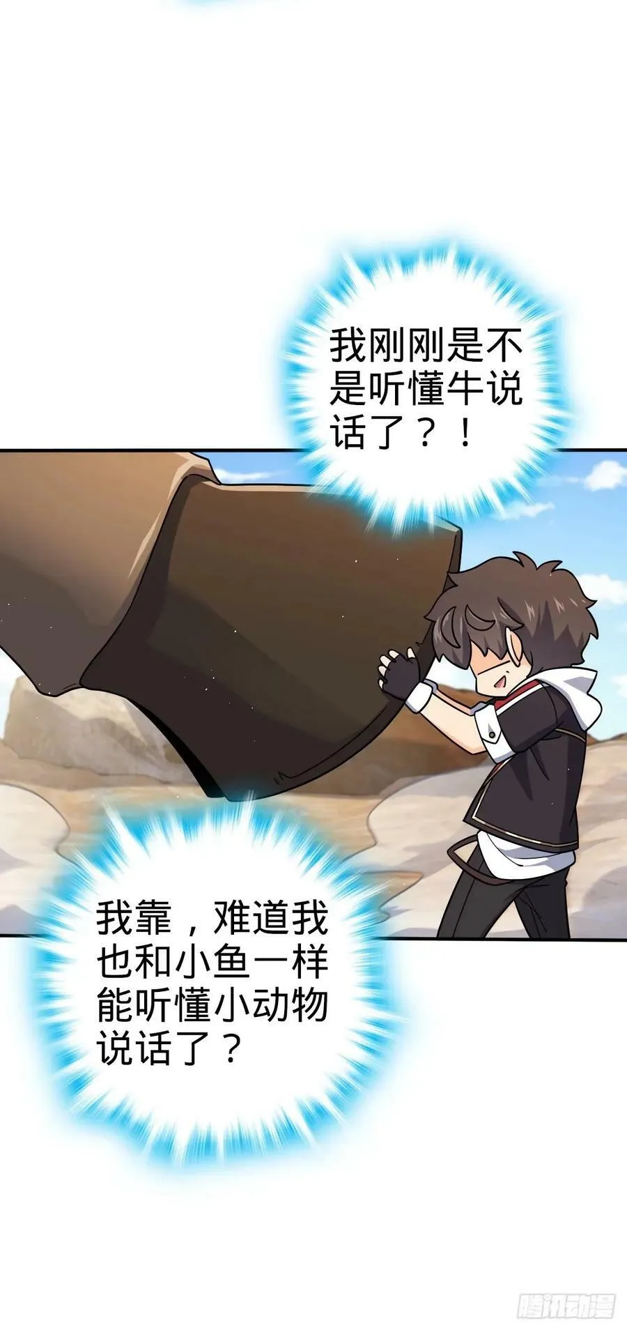 724 遗迹生物交流 第42页