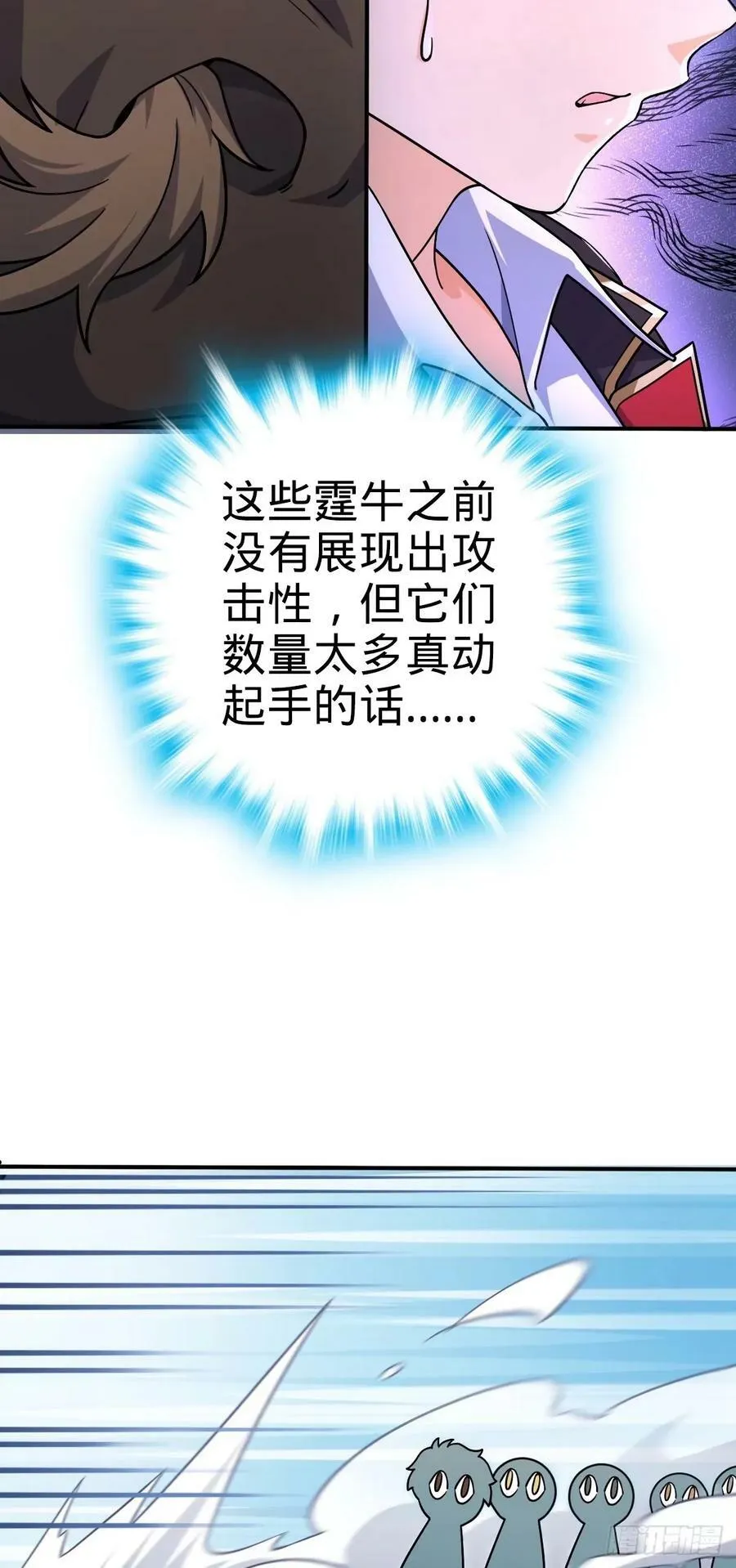 724 遗迹生物交流 第48页