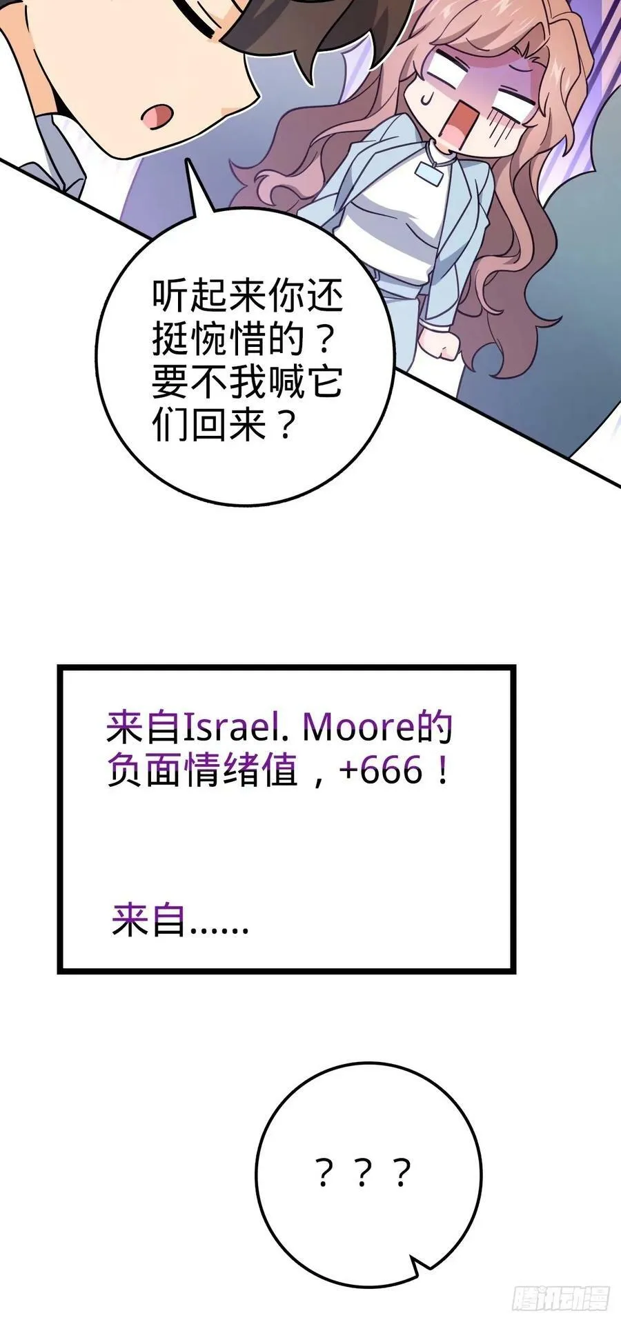 724 遗迹生物交流 第51页
