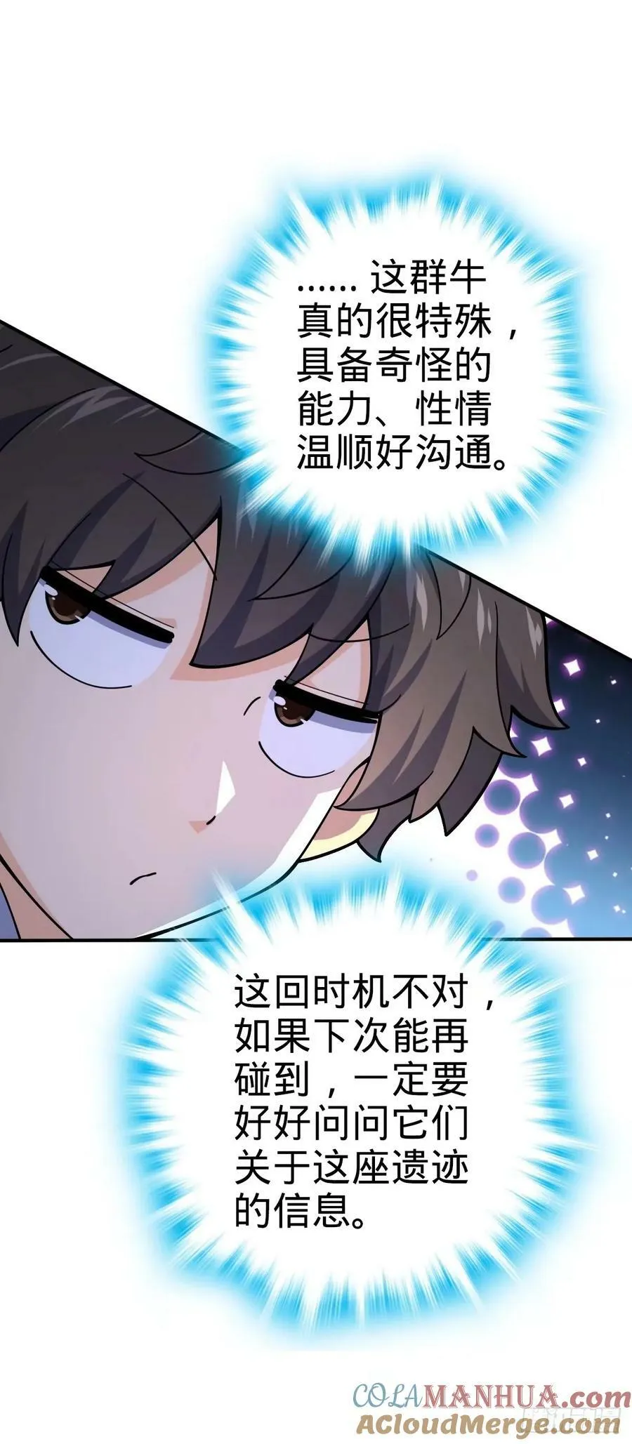 724 遗迹生物交流 第52页