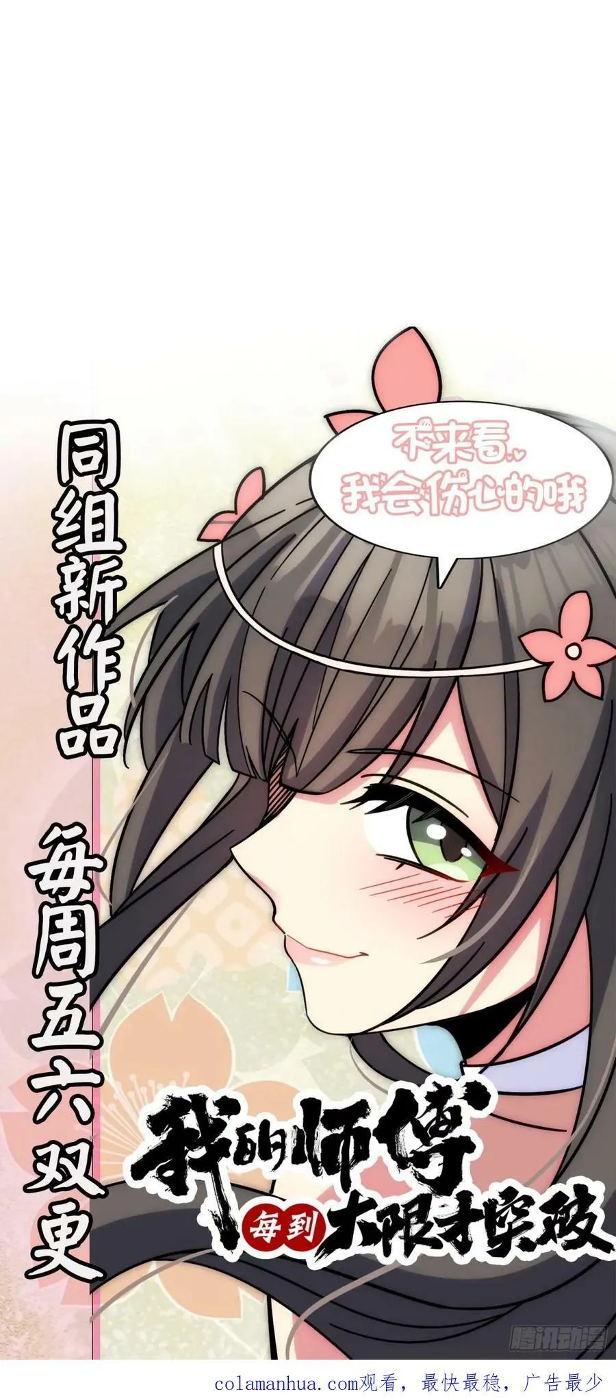 724 遗迹生物交流 第57页