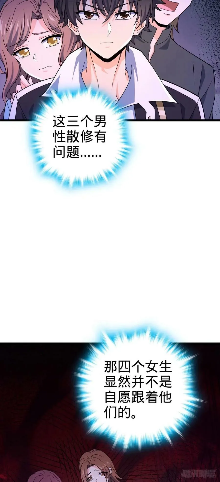 725 绝望 第11页