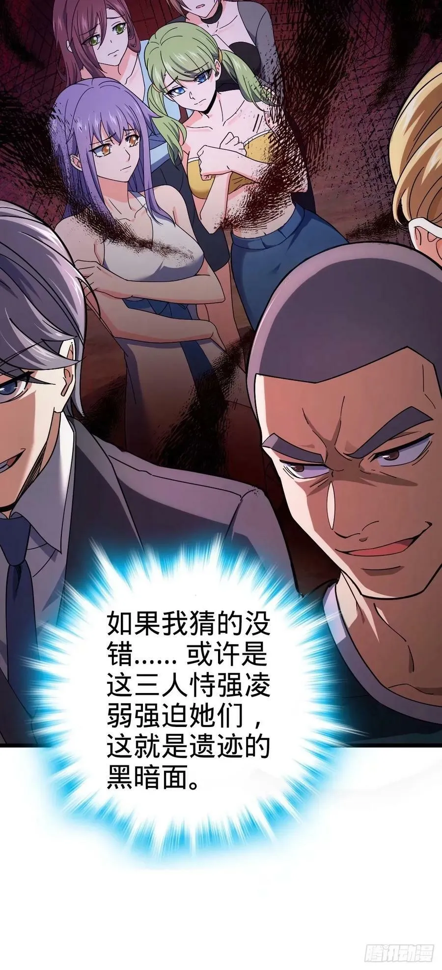 725 绝望 第12页