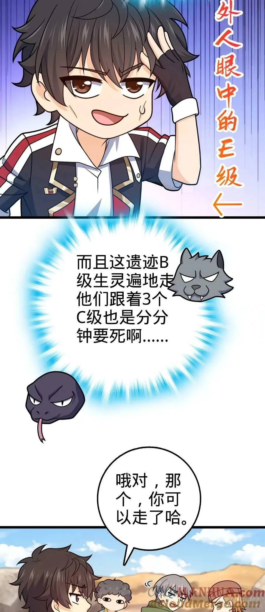 725 绝望 第16页