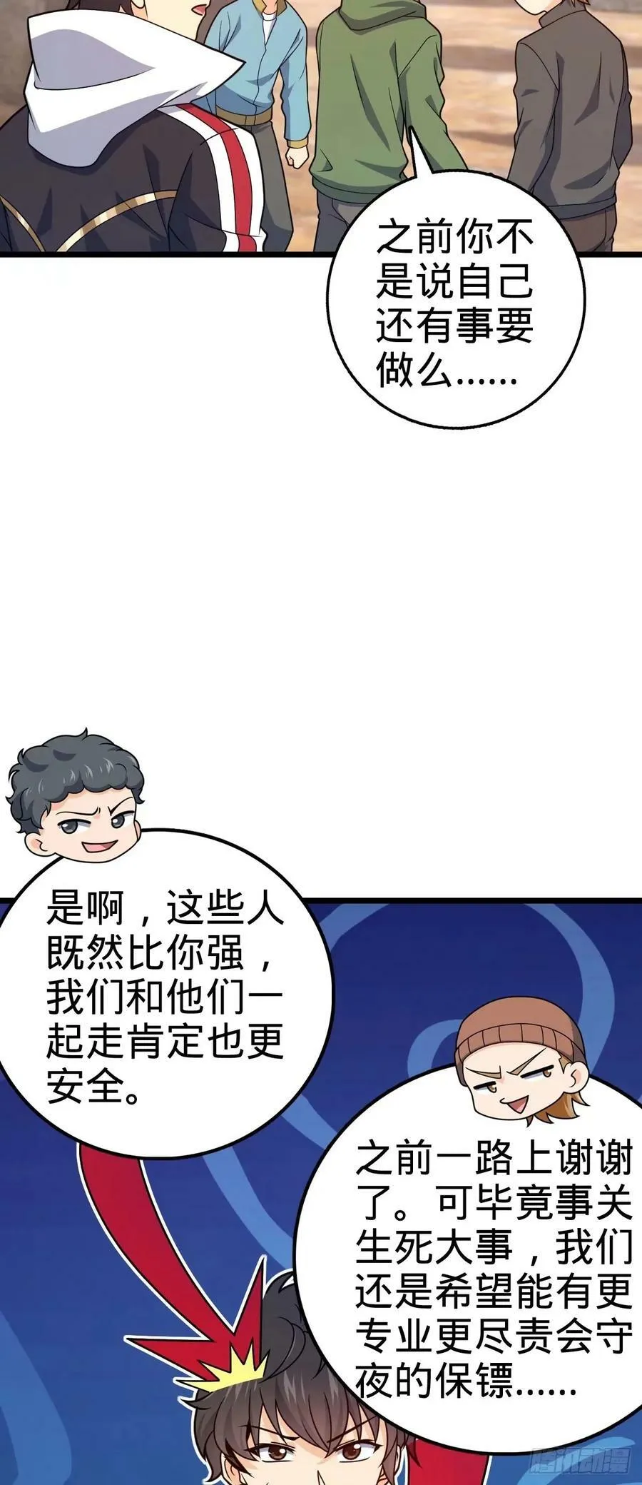 725 绝望 第17页
