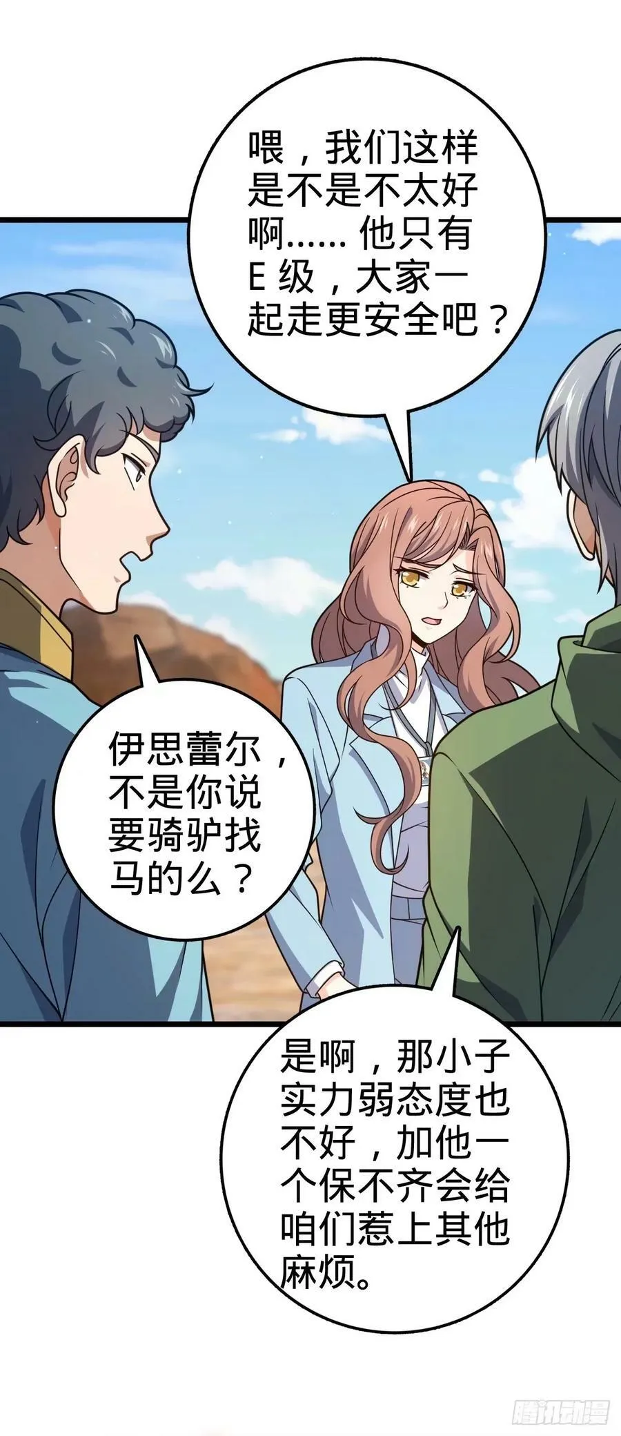 725 绝望 第20页