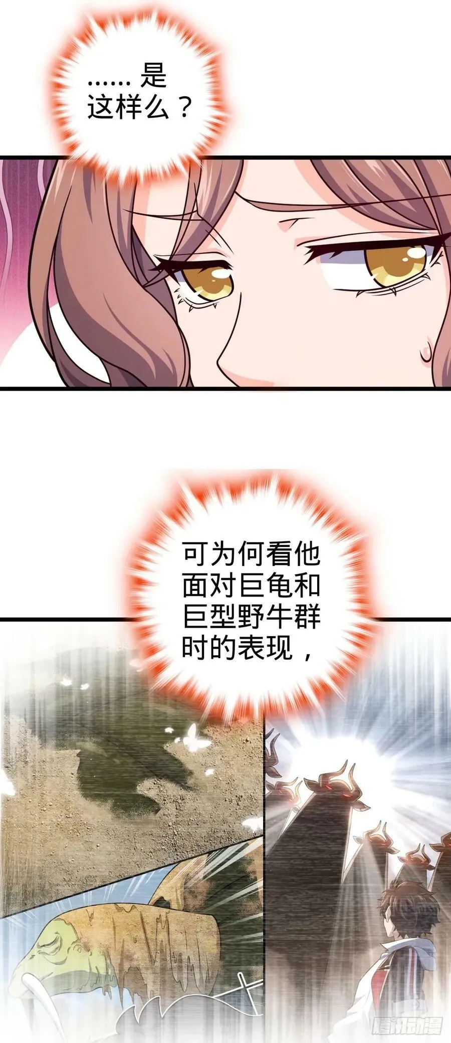 725 绝望 第21页