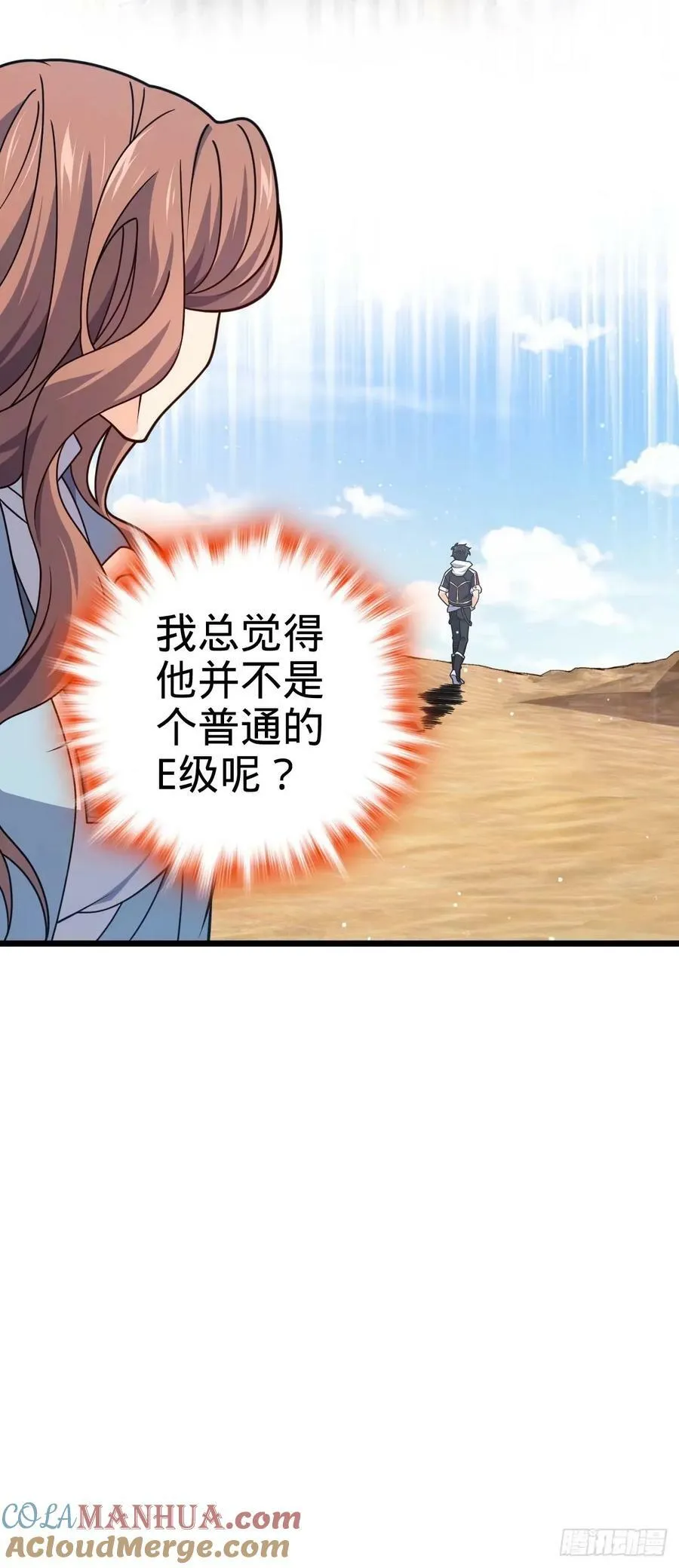 725 绝望 第22页