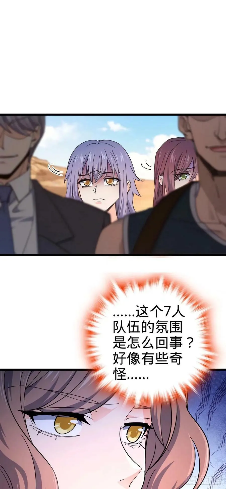 725 绝望 第24页