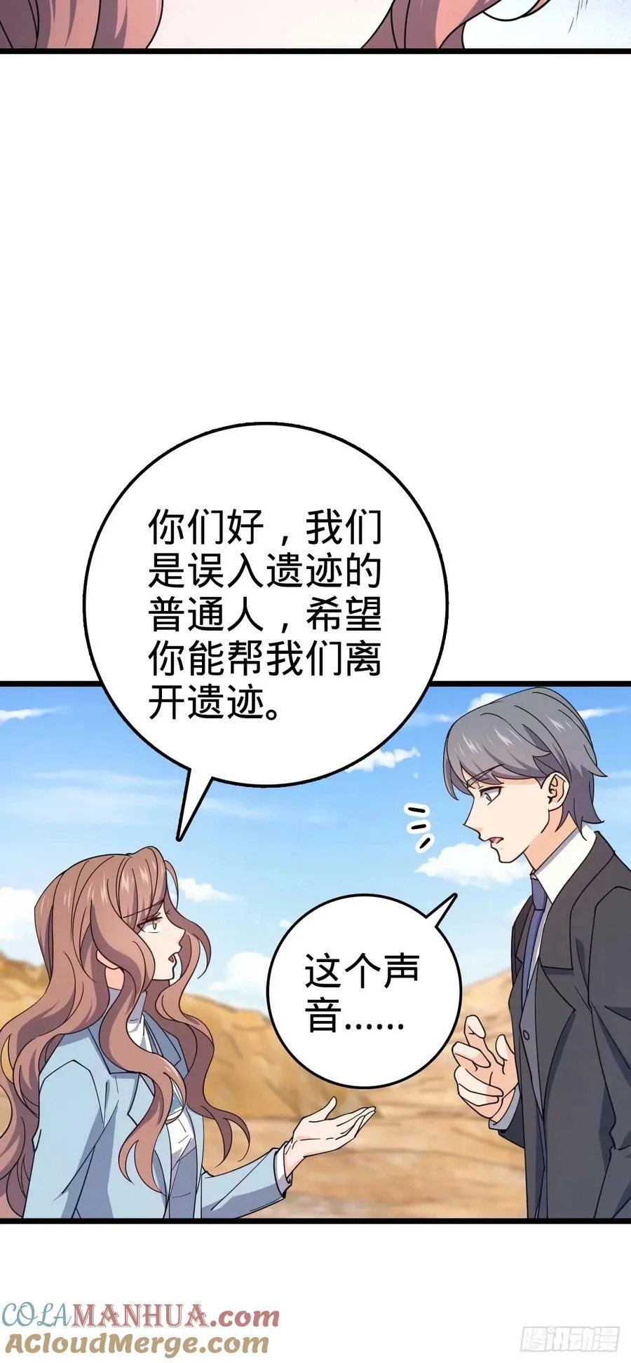 725 绝望 第25页