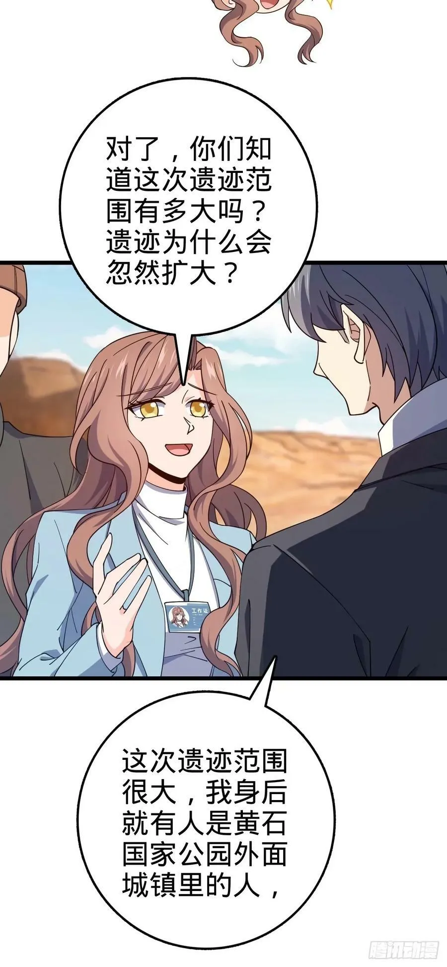 725 绝望 第27页