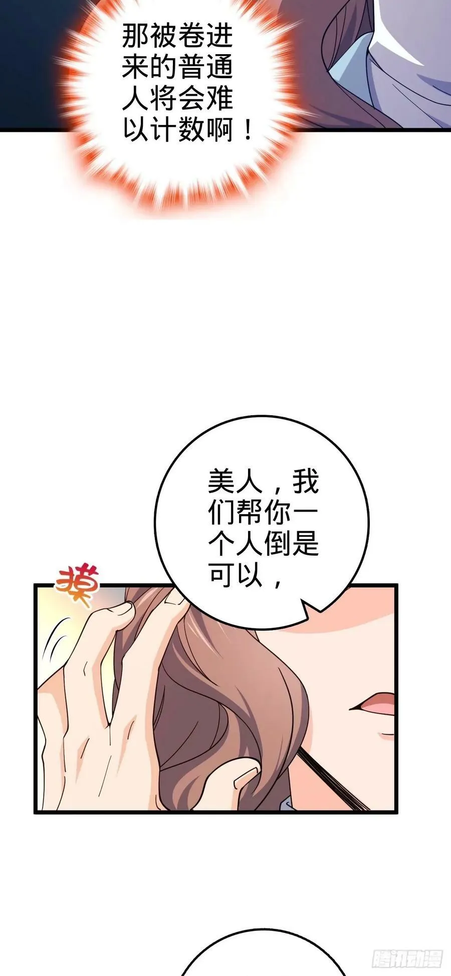725 绝望 第30页