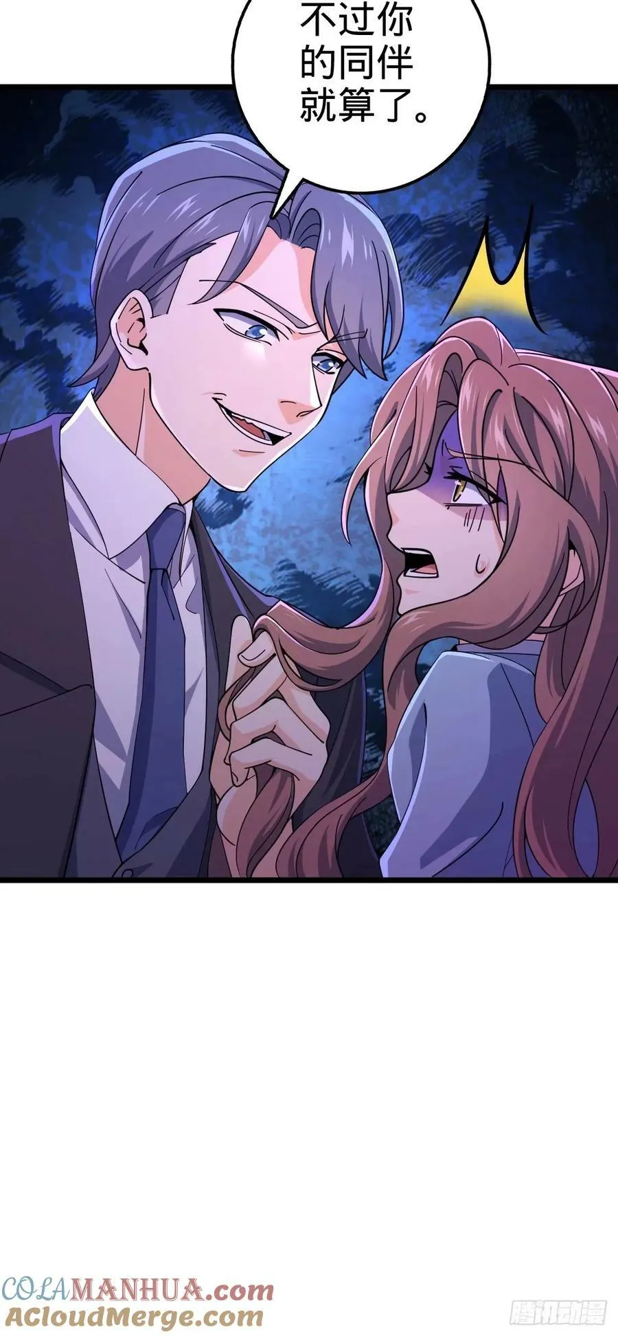 725 绝望 第31页