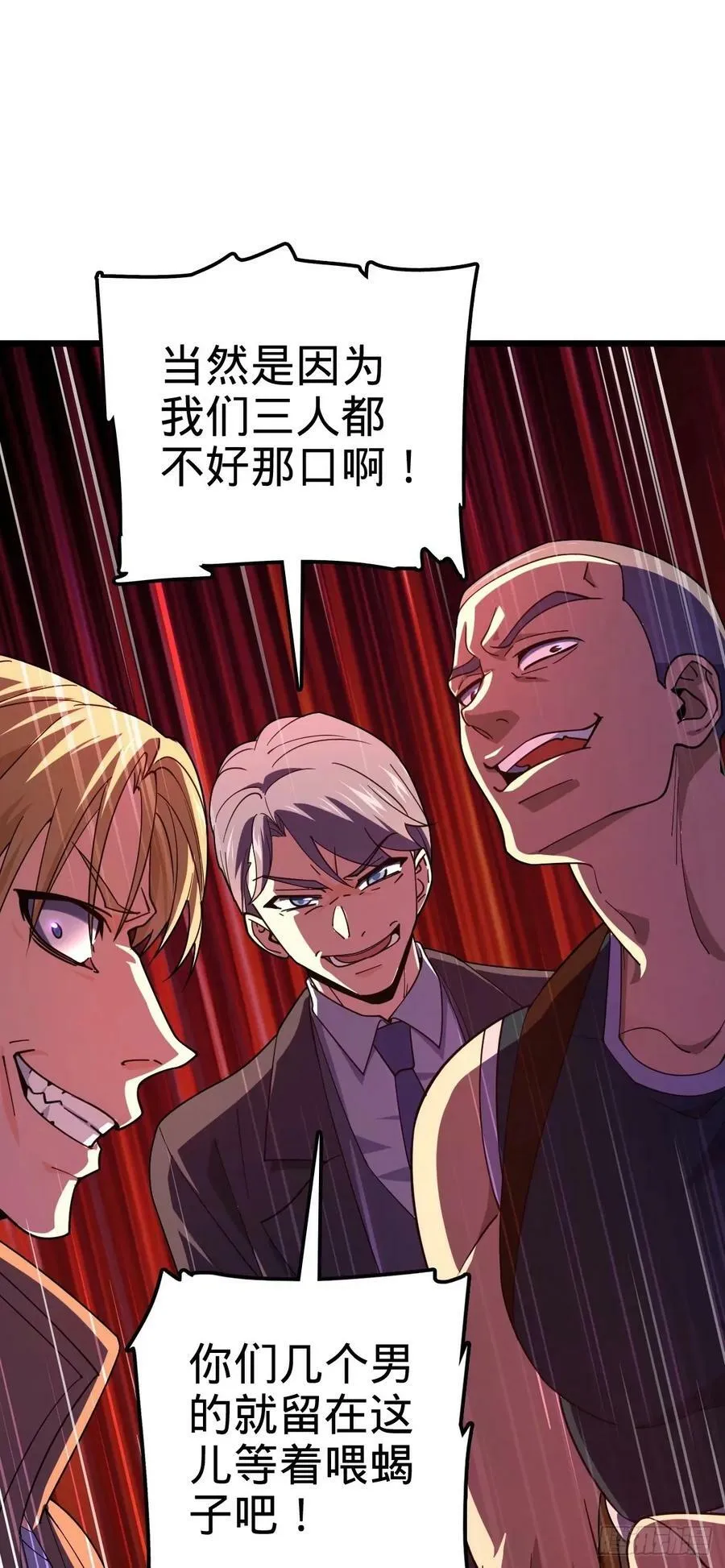 725 绝望 第33页