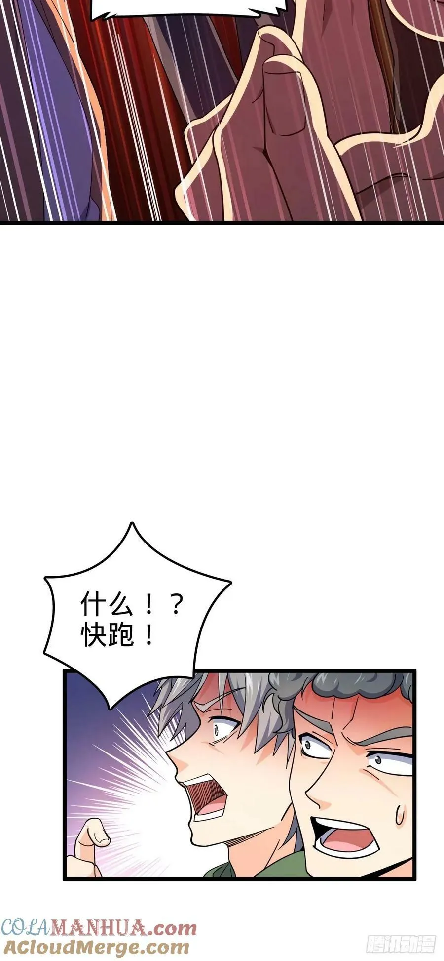 725 绝望 第34页