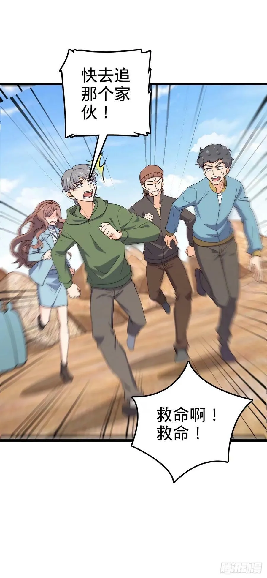 725 绝望 第35页