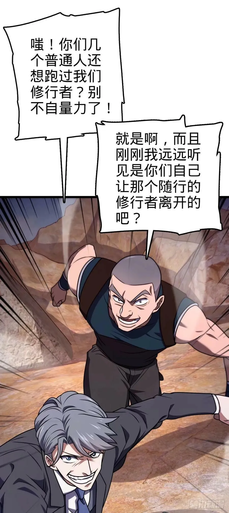 725 绝望 第36页