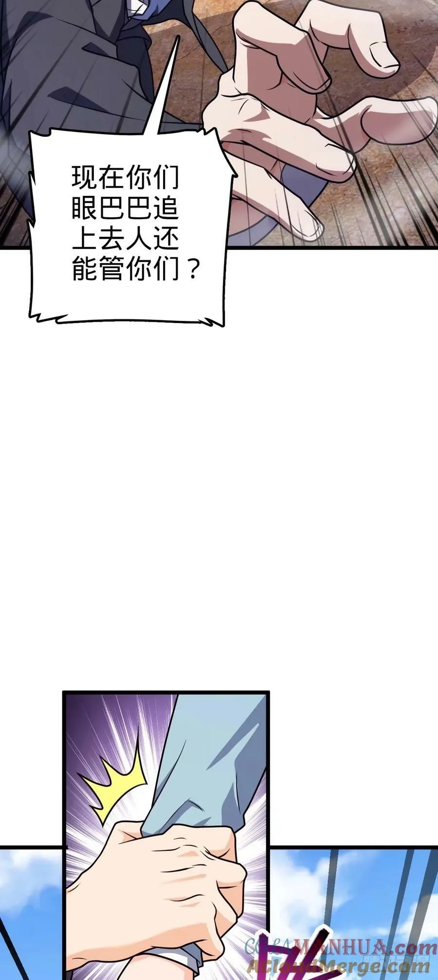 725 绝望 第37页