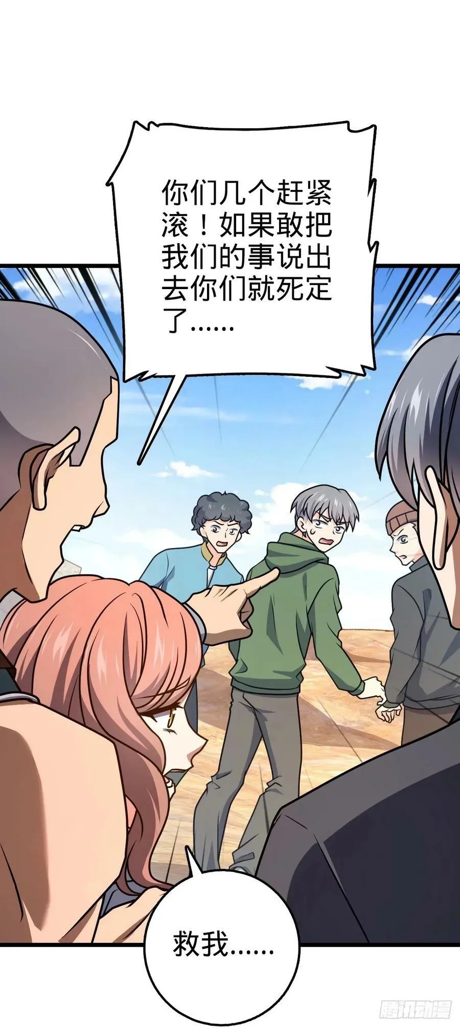 725 绝望 第39页