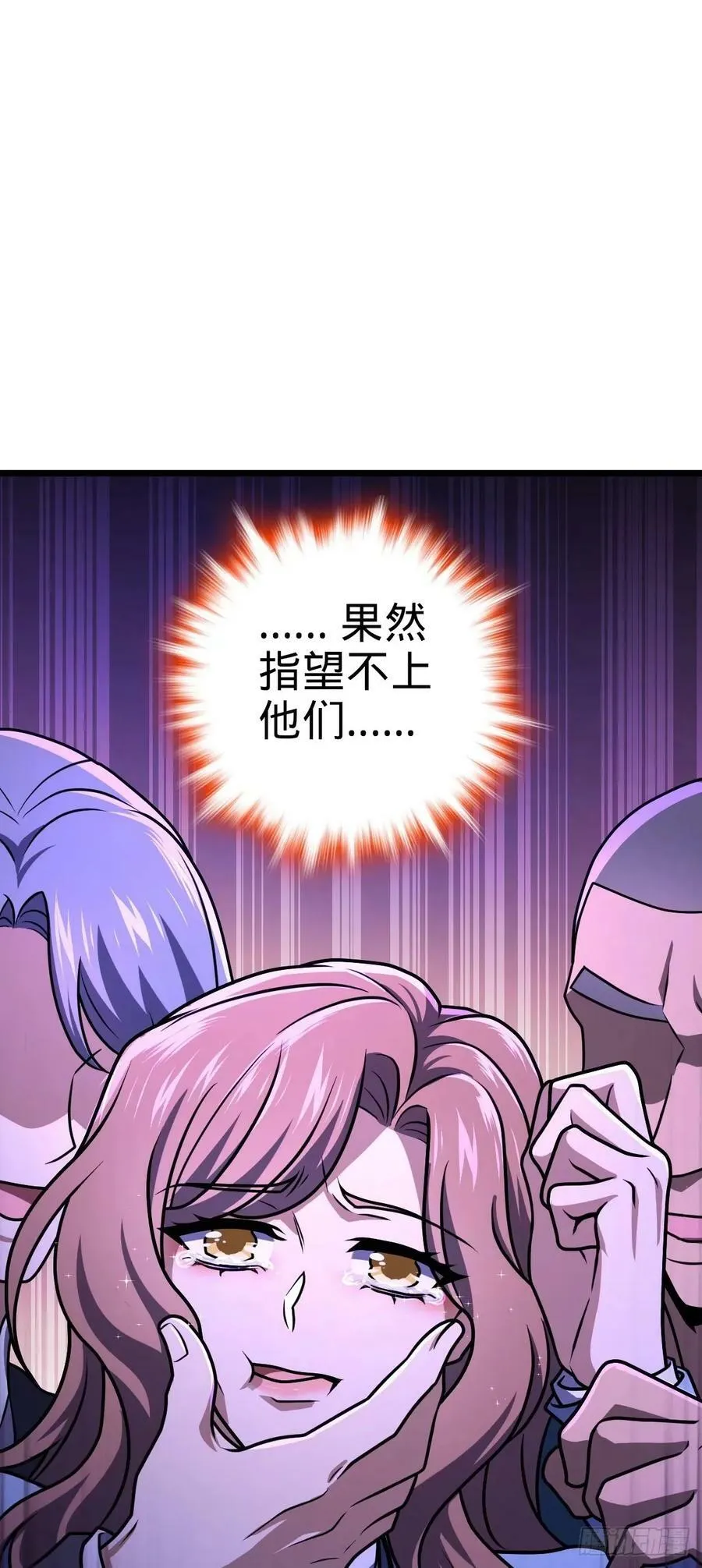725 绝望 第41页