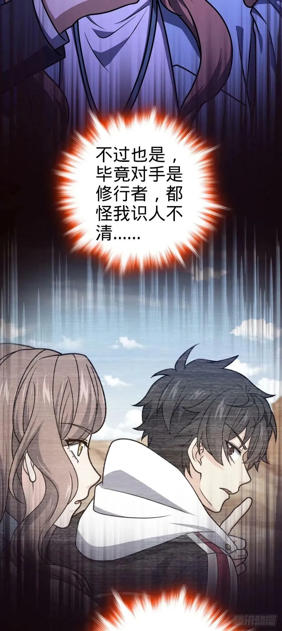 725 绝望 第42页