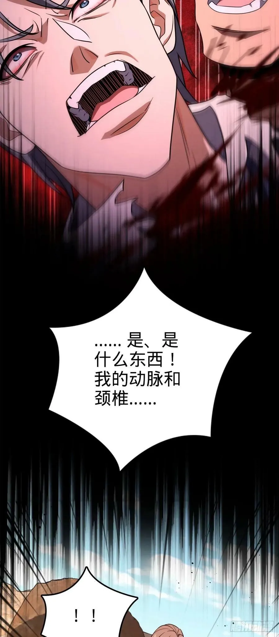 725 绝望 第48页