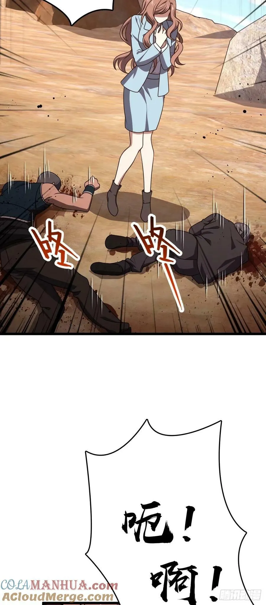 725 绝望 第49页