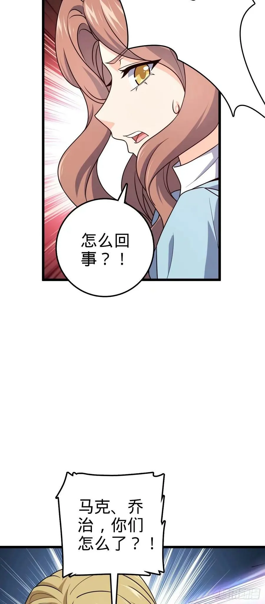 725 绝望 第50页