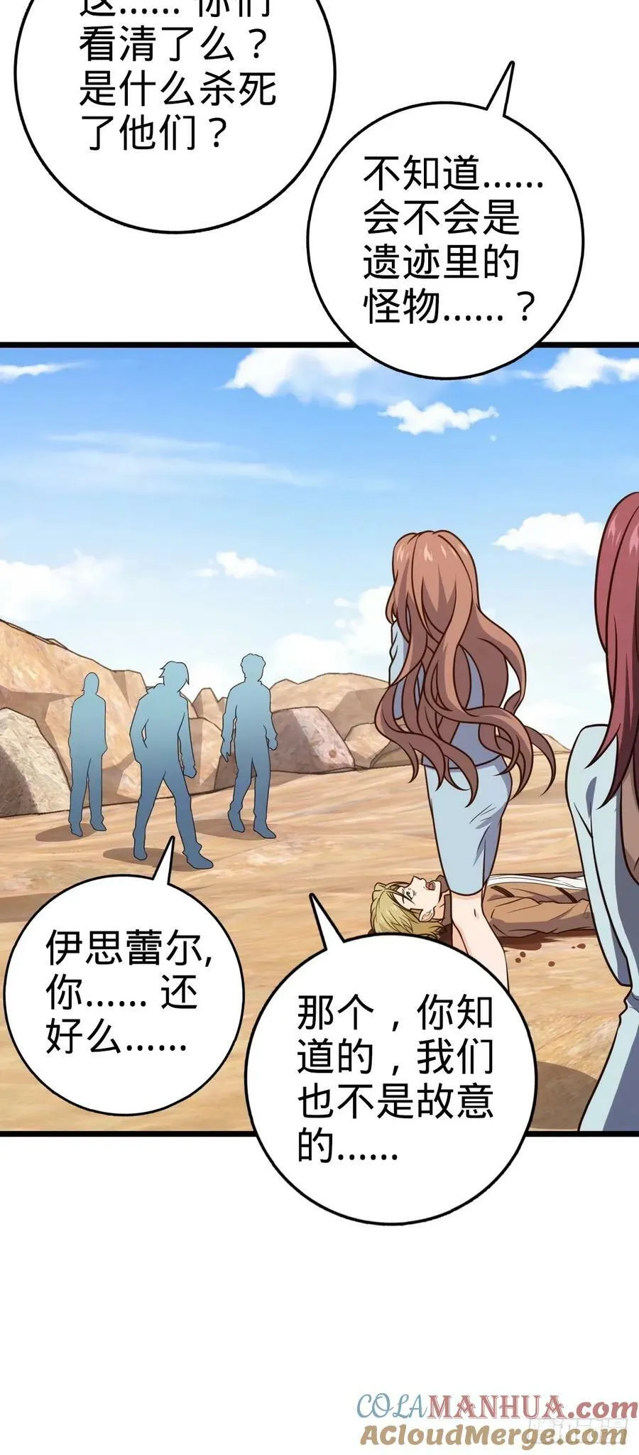 725 绝望 第55页