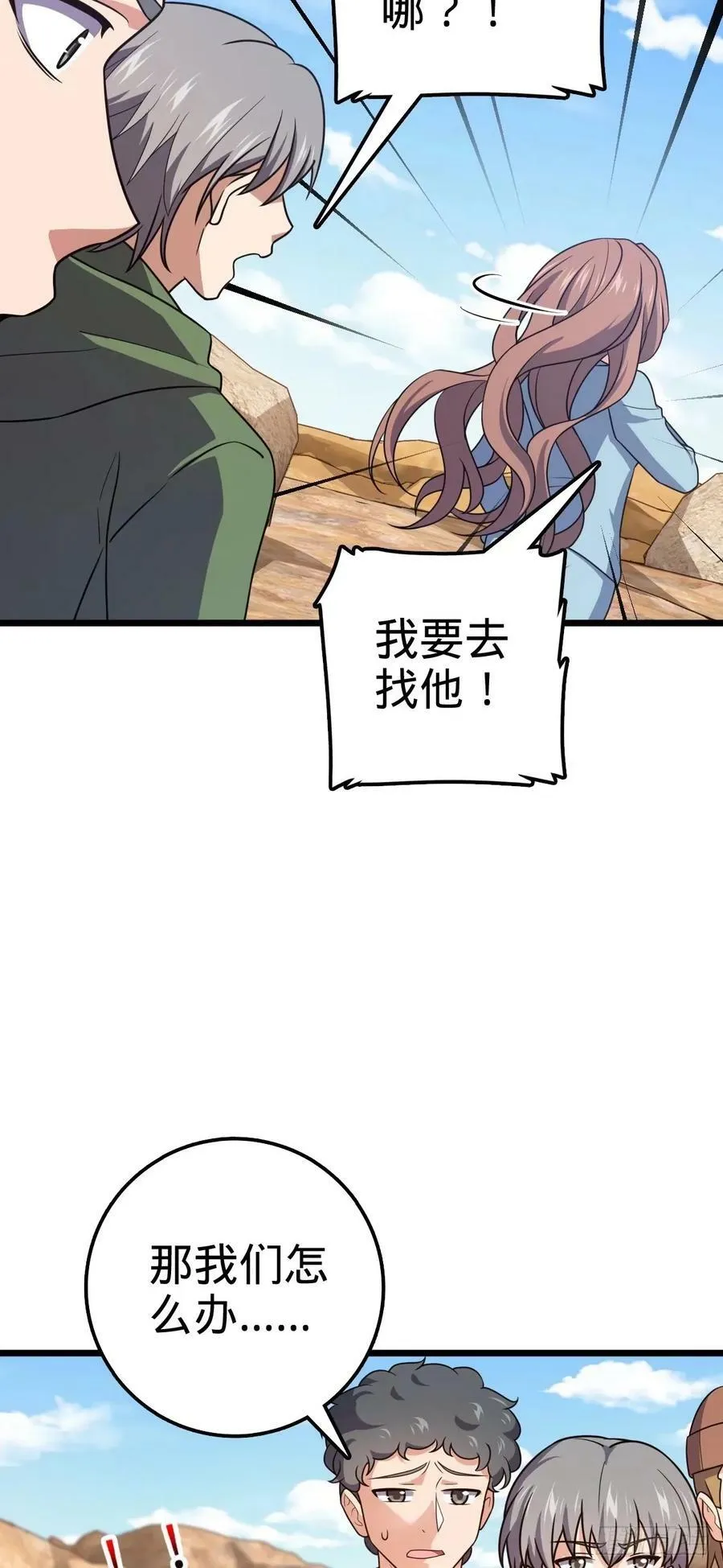 725 绝望 第60页