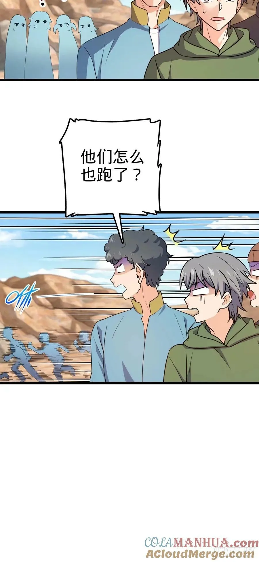 725 绝望 第61页