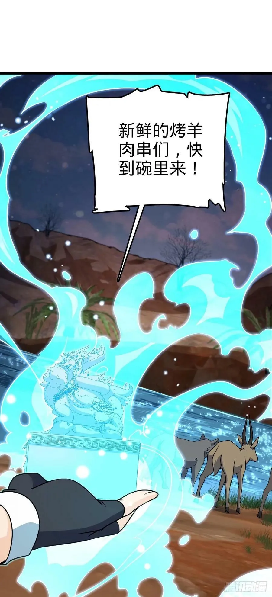 726 顶级食材 第14页