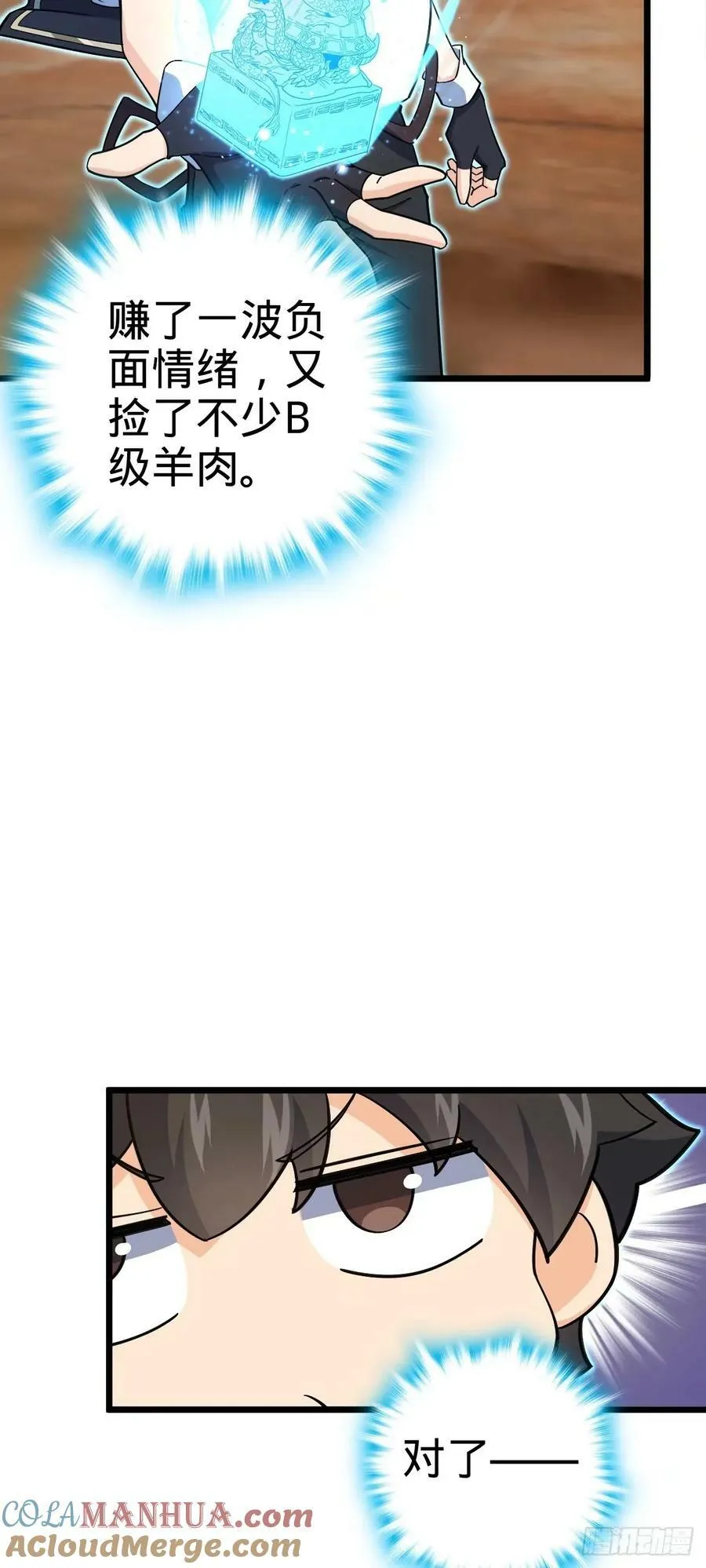726 顶级食材 第31页