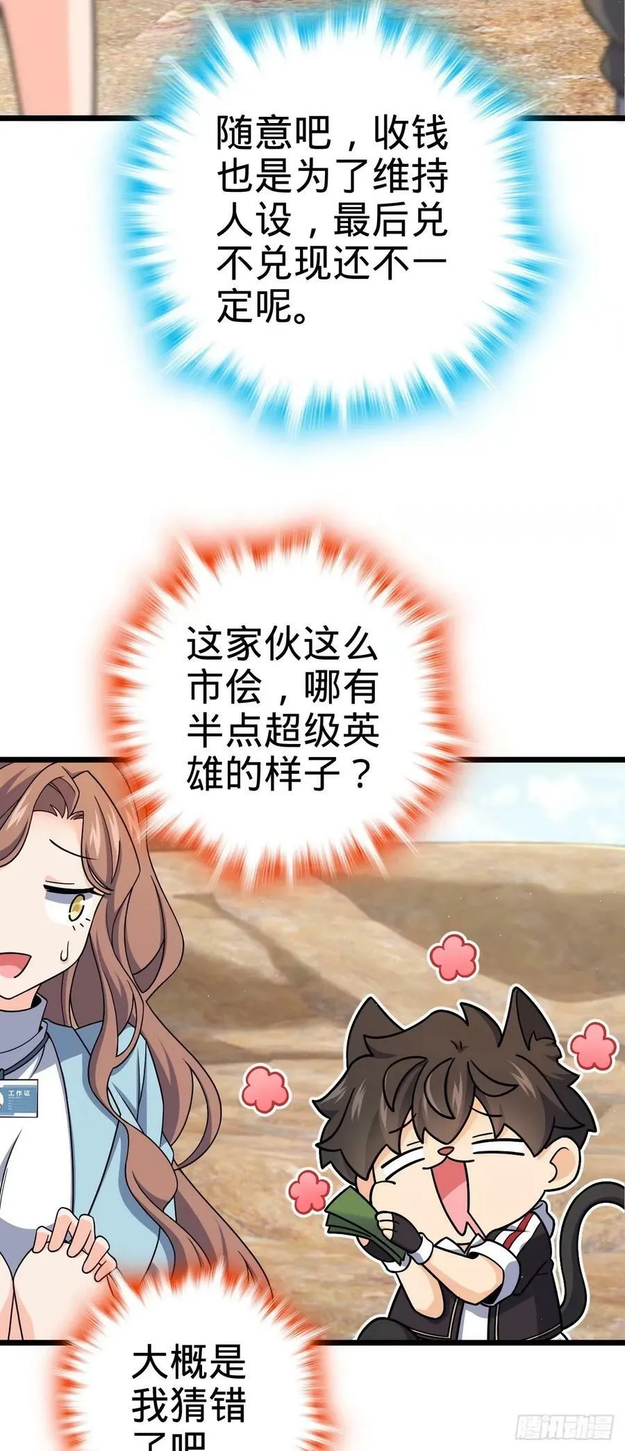 726 顶级食材 第50页
