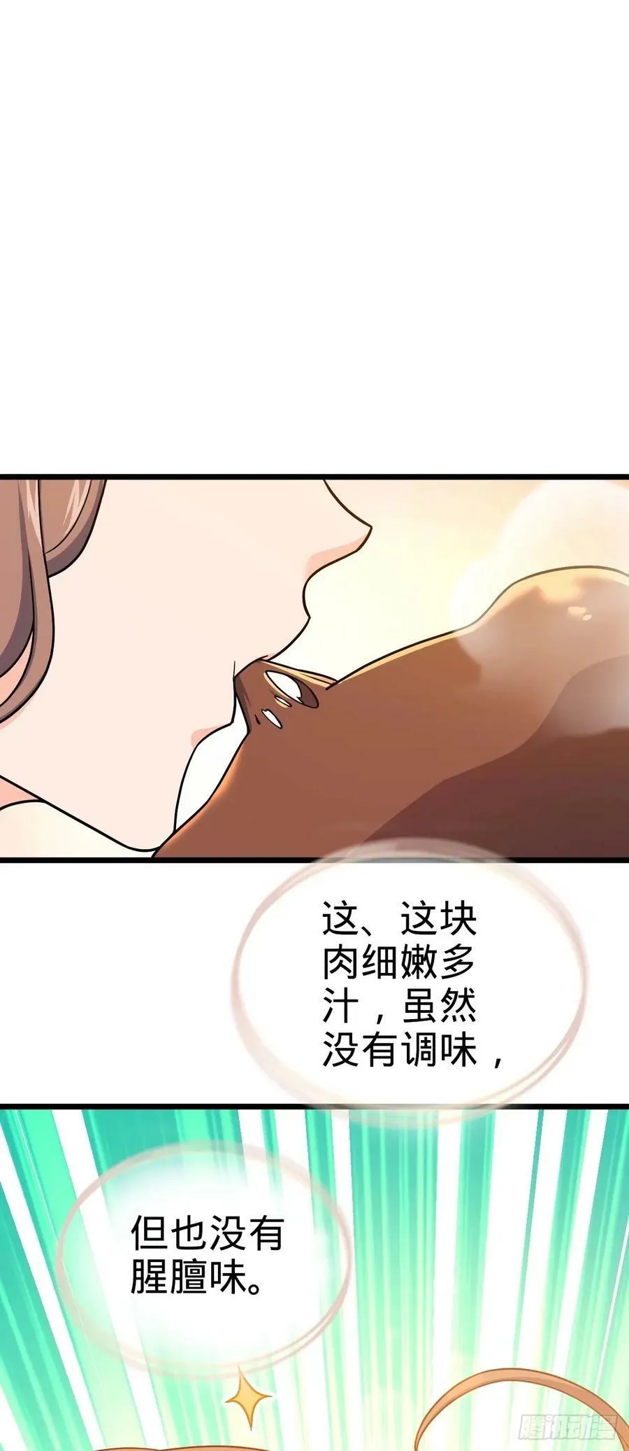 726 顶级食材 第54页