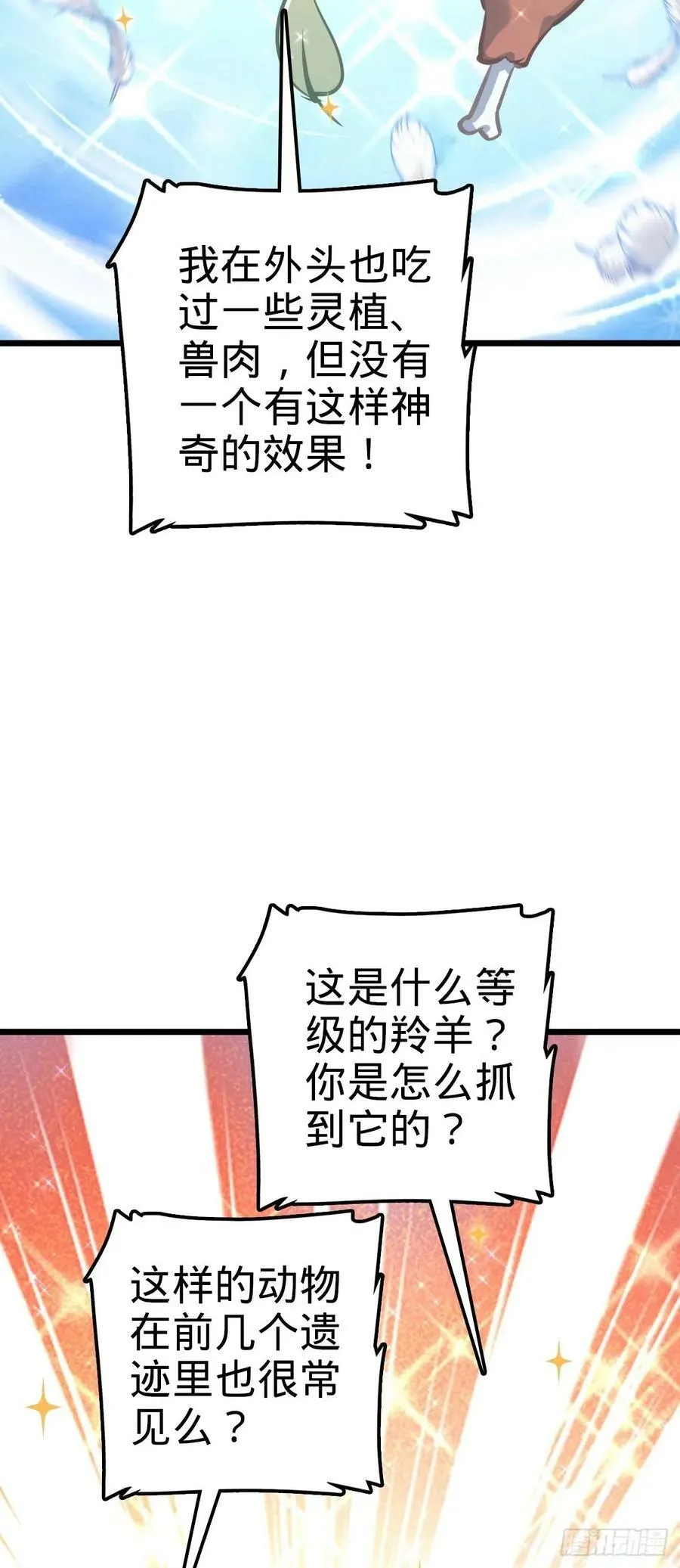 726 顶级食材 第60页