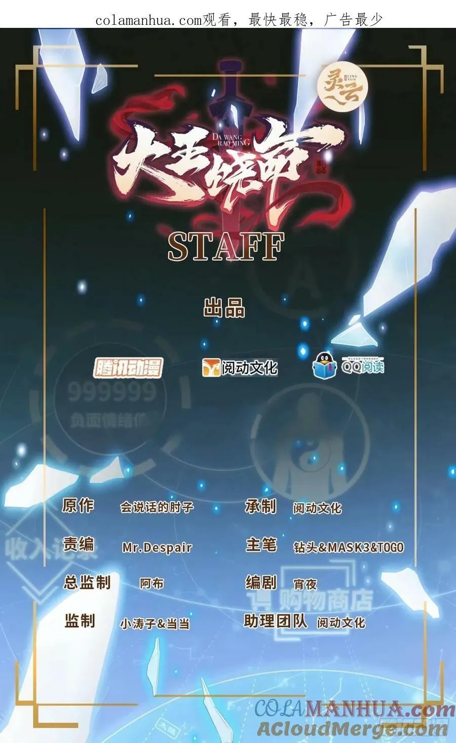 727 骸骨 第1页